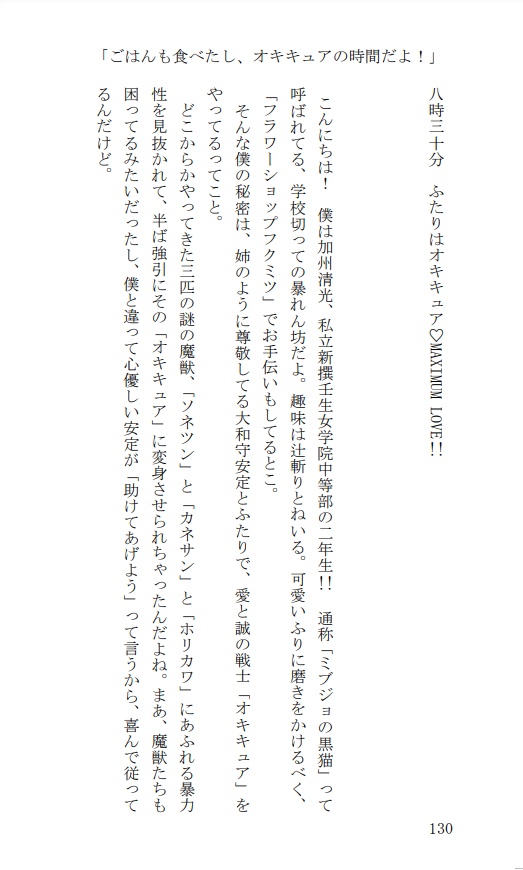 スーパーワイドニチア328タイム!!