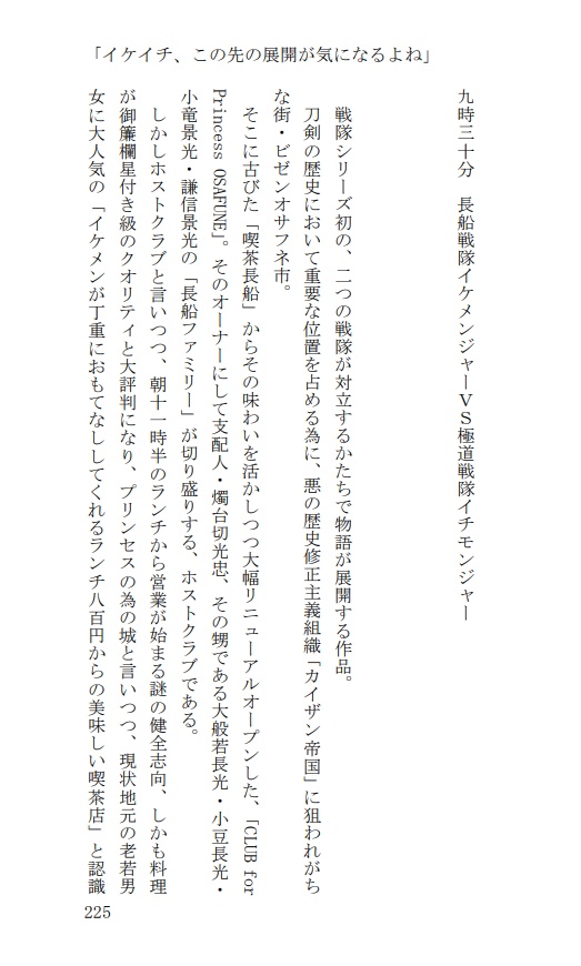 スーパーワイドニチア328タイム!!