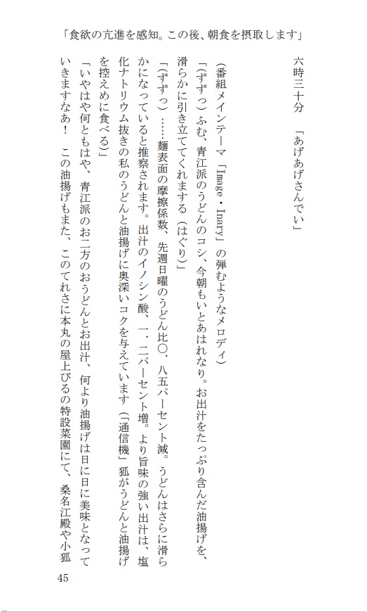 スーパーワイドニチア328タイム!!