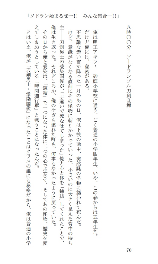 スーパーワイドニチア328タイム!!