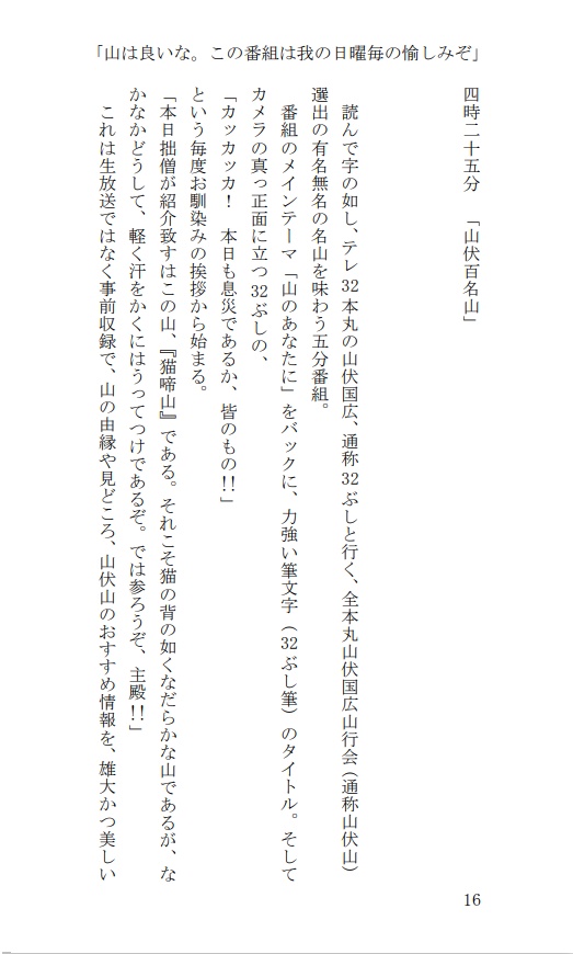 スーパーワイドニチア328タイム!!