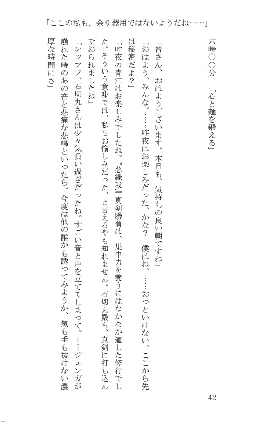 スーパーワイドニチア328タイム!!