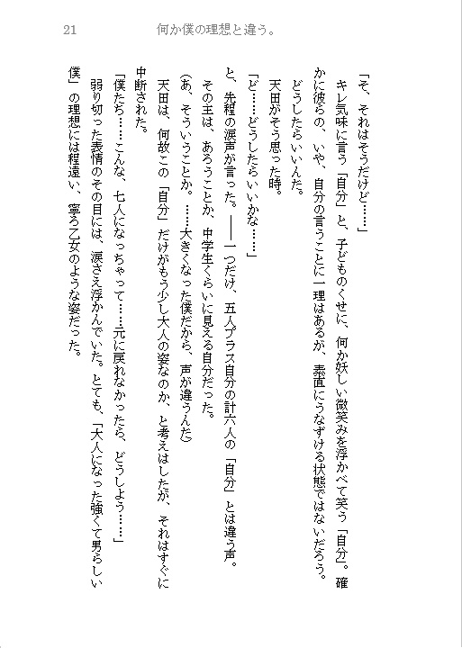 けん全な心はけん全な体に宿れかし。準備号!
