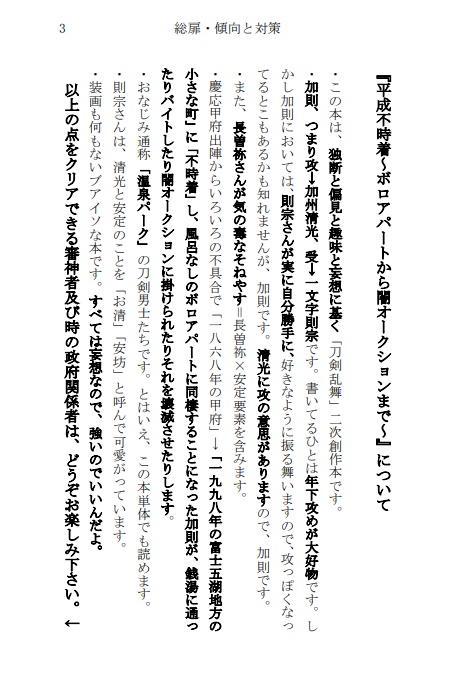 平成不時着~ボロアパートから闇オークションまで~