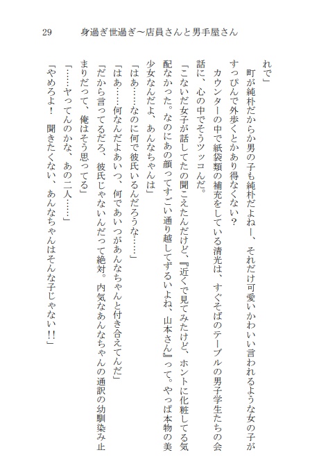 平成不時着~ボロアパートから闇オークションまで~