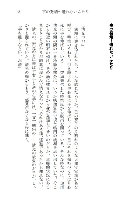 平成不時着~ボロアパートから闇オークションまで~