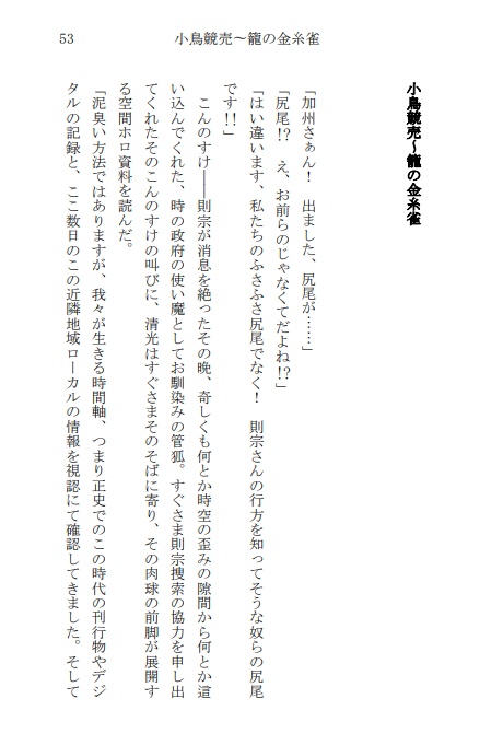 平成不時着~ボロアパートから闇オークションまで~