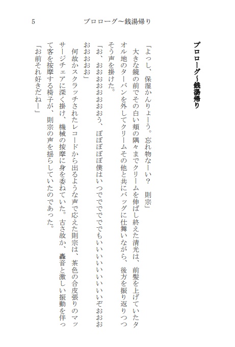 平成不時着~ボロアパートから闇オークションまで~