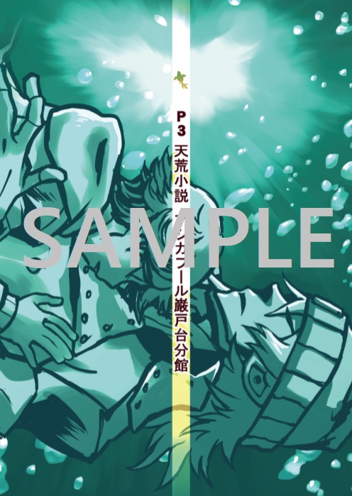 ぼくのおよめさん