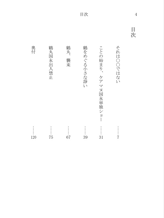 大片恋。 温泉パーク本丸大俱利伽羅のかわいそうな片恋 ~馴れ合わなくても恋には落ちる。~