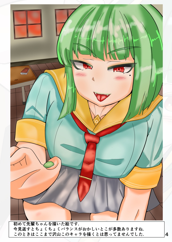 【冊子版】放課後のハングドマン~やべー女先輩との1年間~【pixivFACTORY】