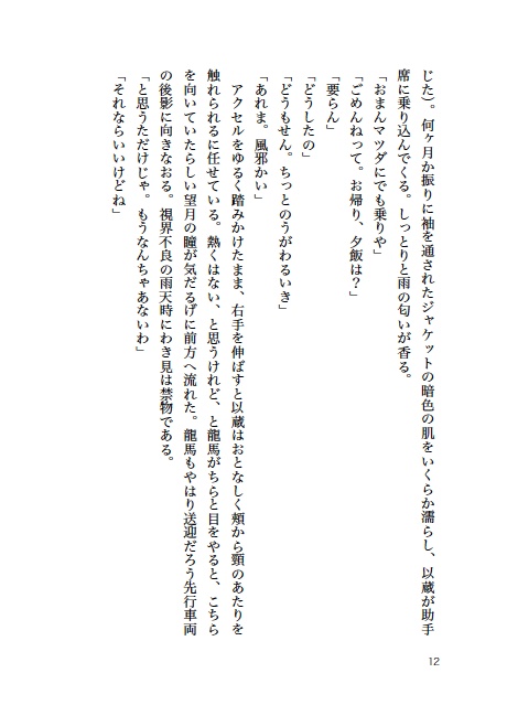 マドレーヌ航行 ひつじこや Booth