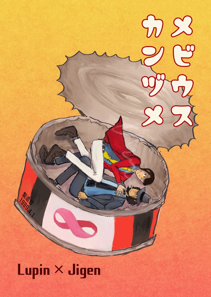 【ル次】個人誌目録(2019~2023)