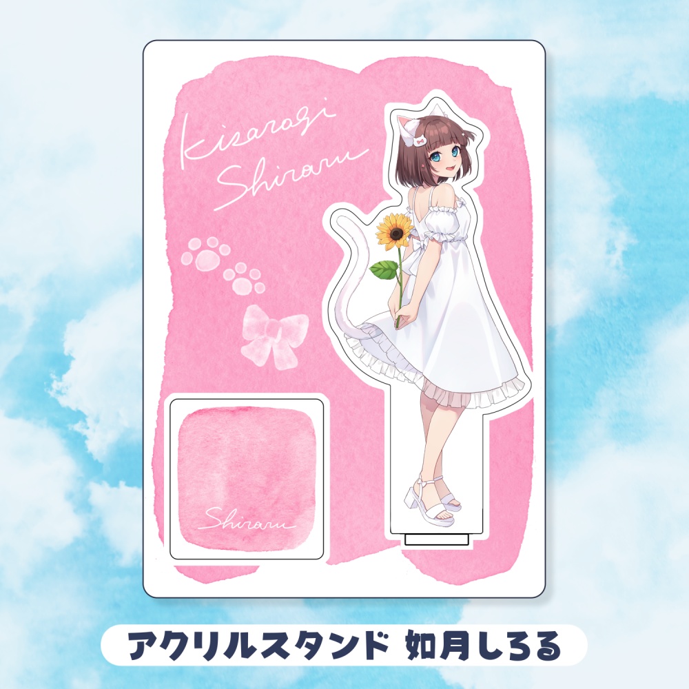 アクリルスタンド 如月しろる／うづしろ夏休み2025