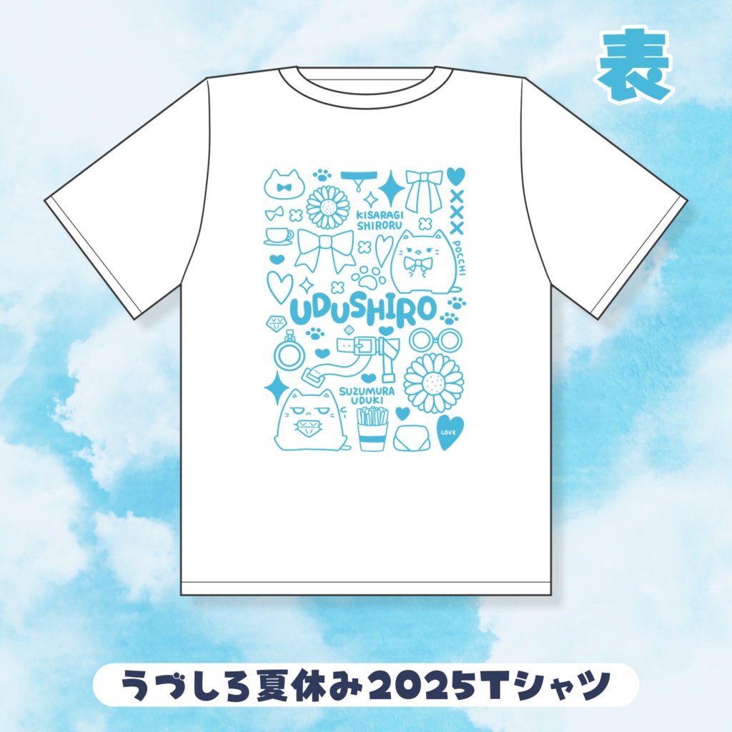 Tシャツ/うづしろ夏休み2025