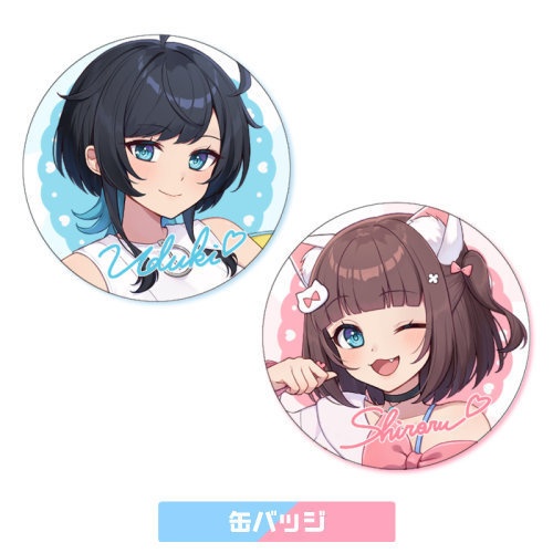缶バッジ うづしろセット