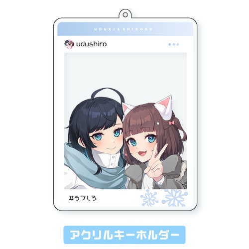 SNS風アクリルキーホルダー／うづしろ冬グッズ2026