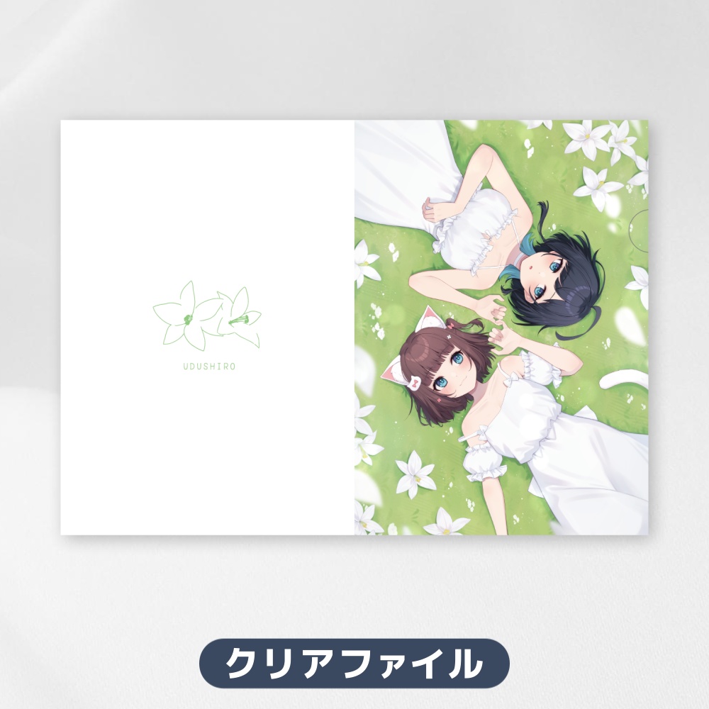 【通常販売】うづしろクリアファイル【クリクロ2026】