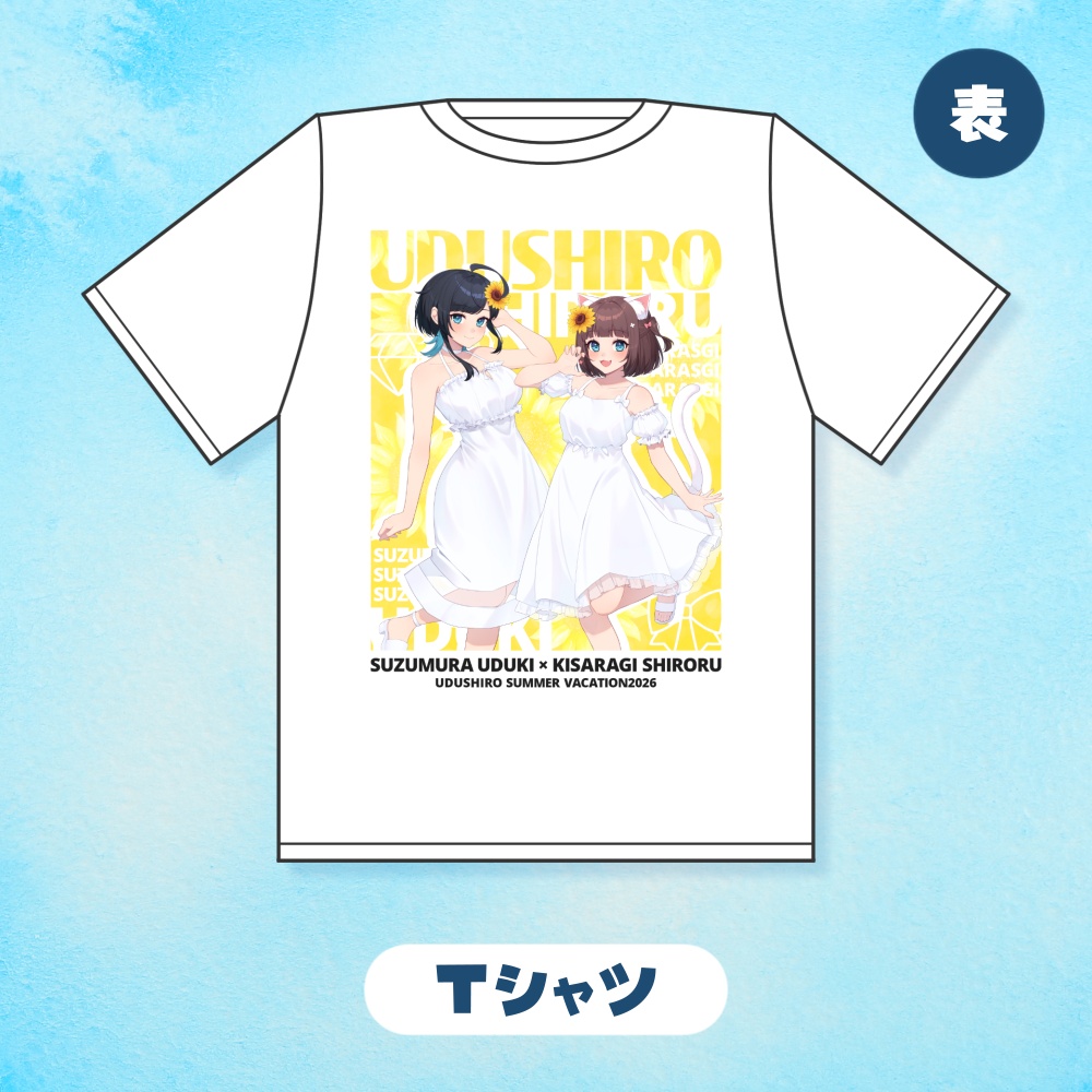 Tシャツ／うづしろ夏休み2026