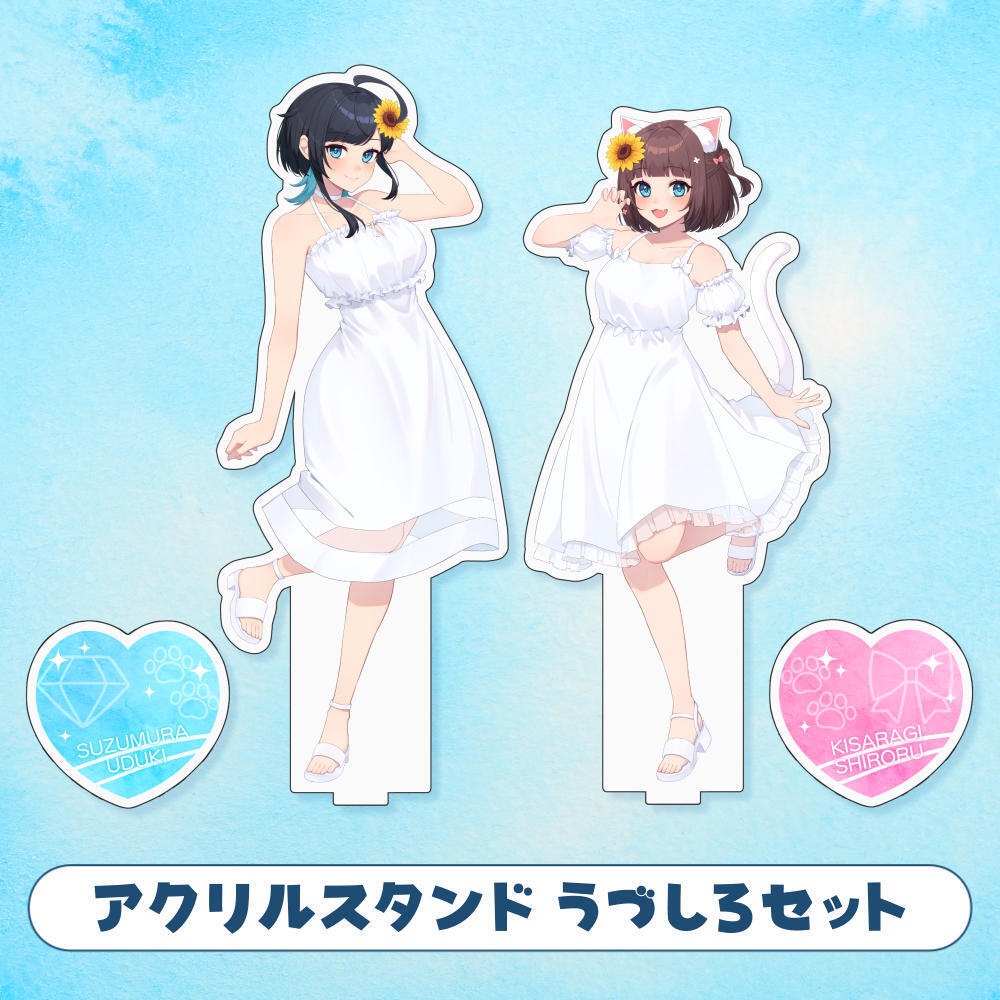 【特典付き】夏休みセット/うづしろ夏休み2026