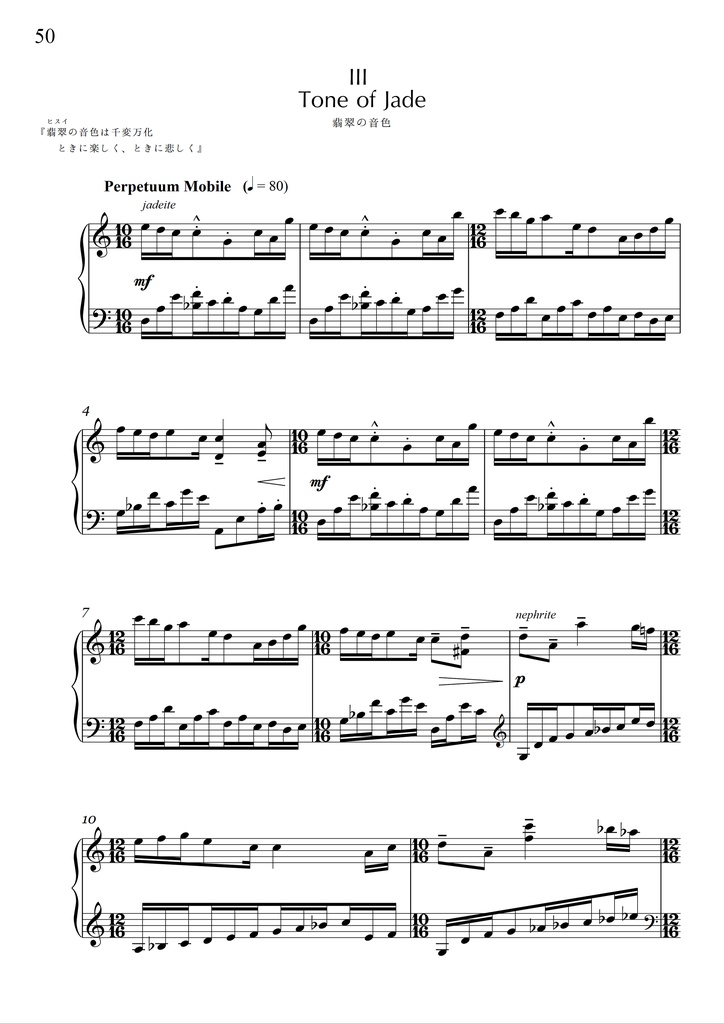 ...onde, réfraction-réflexion... (CD+楽譜本)