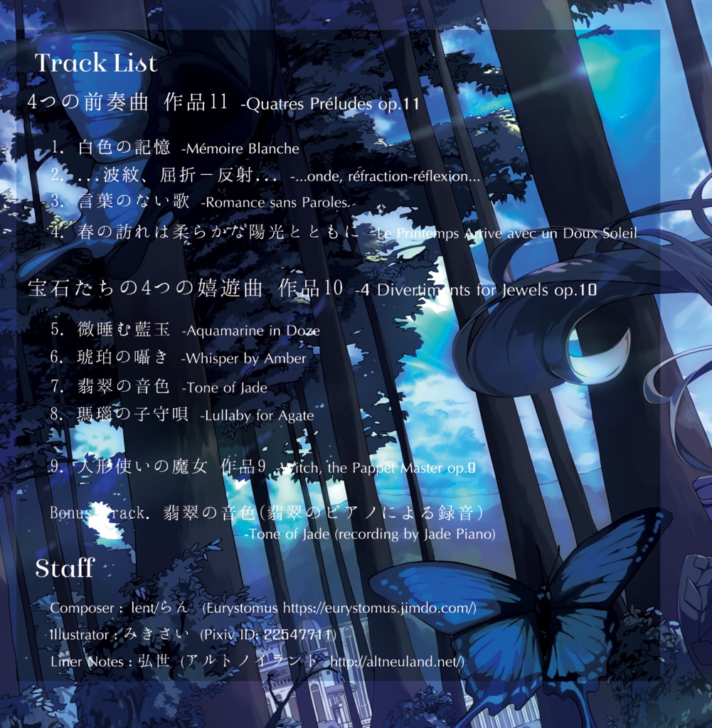 ...onde, réfraction-réflexion... (CD+楽譜本)