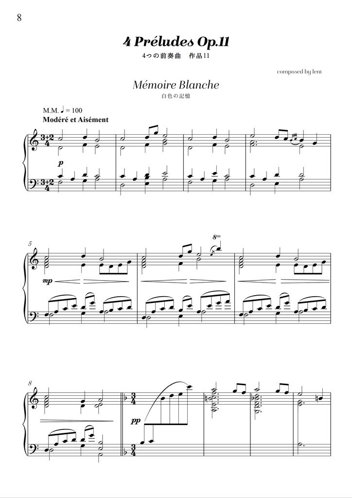 ...onde, réfraction-réflexion... (CD+楽譜本)