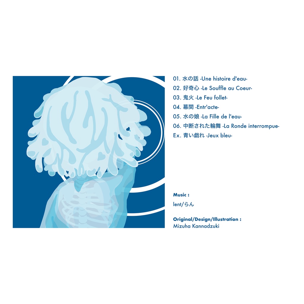 Jeux bleu Original Sound Track (CD+DLカード)