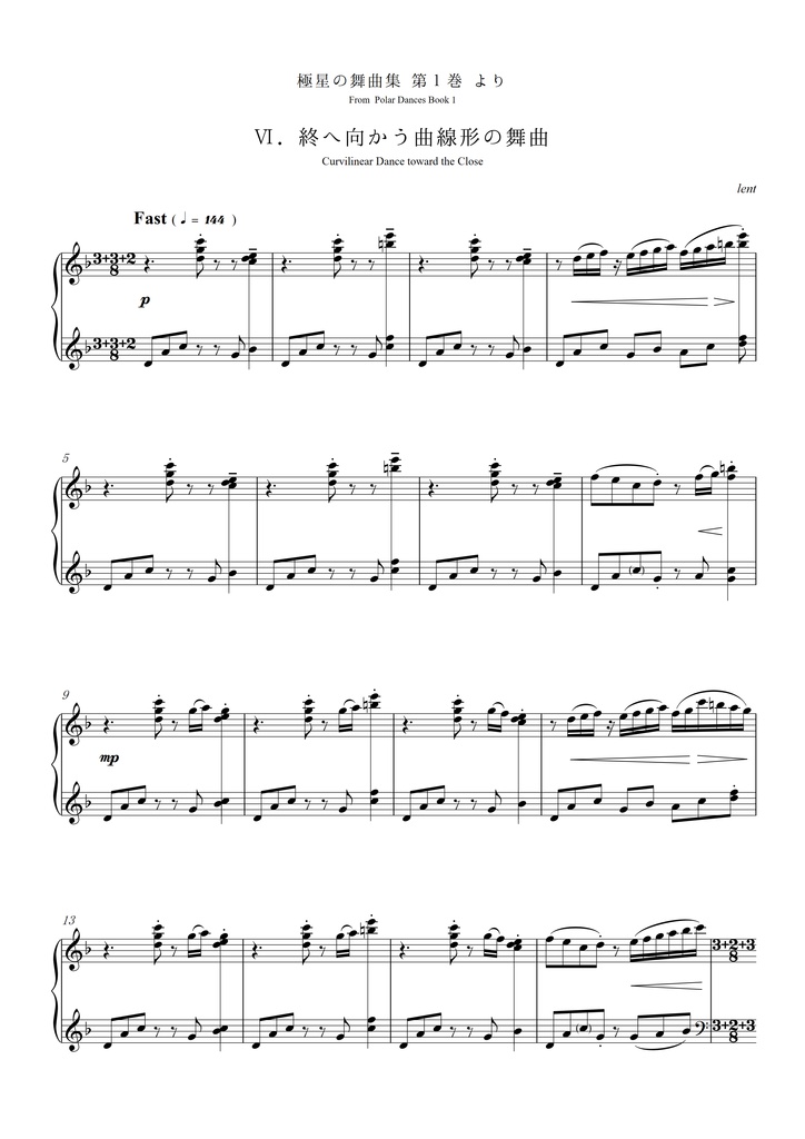 【物理本】6 pièces pour piano "À la manière de..."