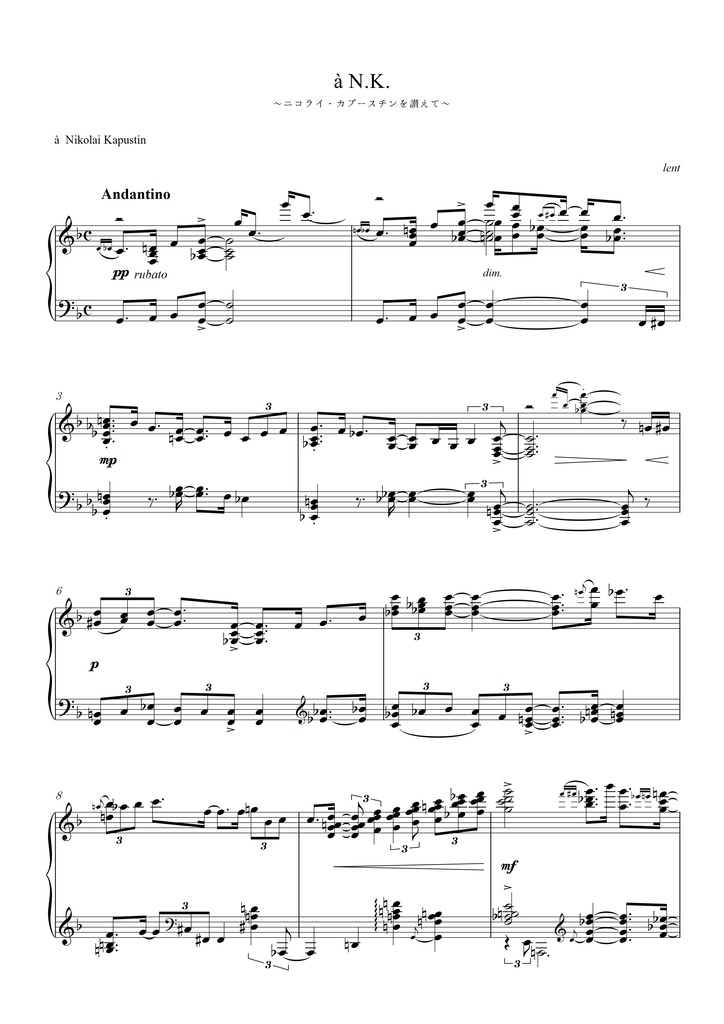 【物理本】6 pièces pour piano "À la manière de..."
