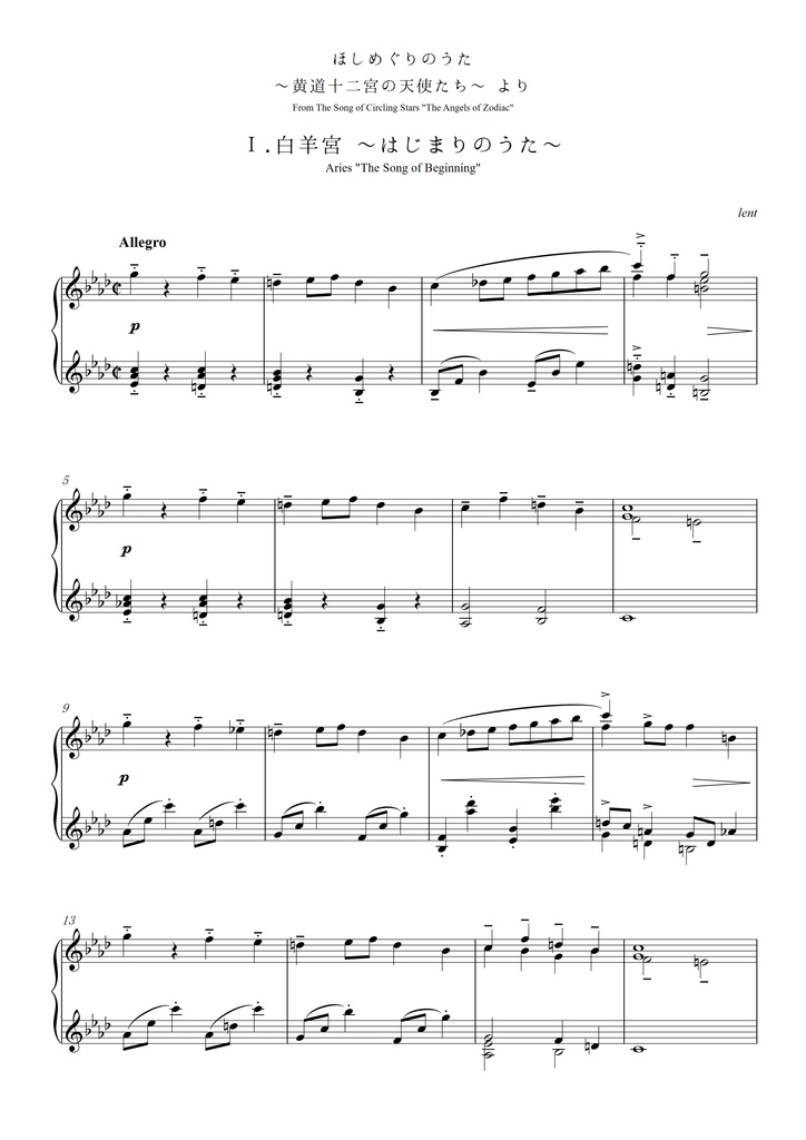 【物理本】6 pièces pour piano "À la manière de..."