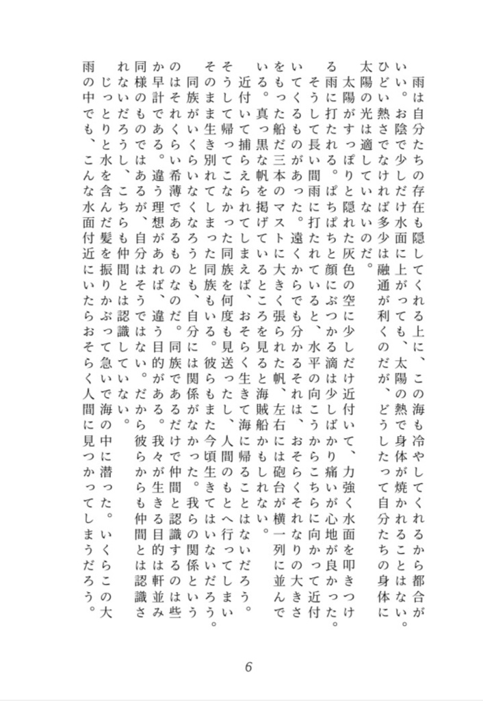 はちみつ色のジュエリーフィッシュ