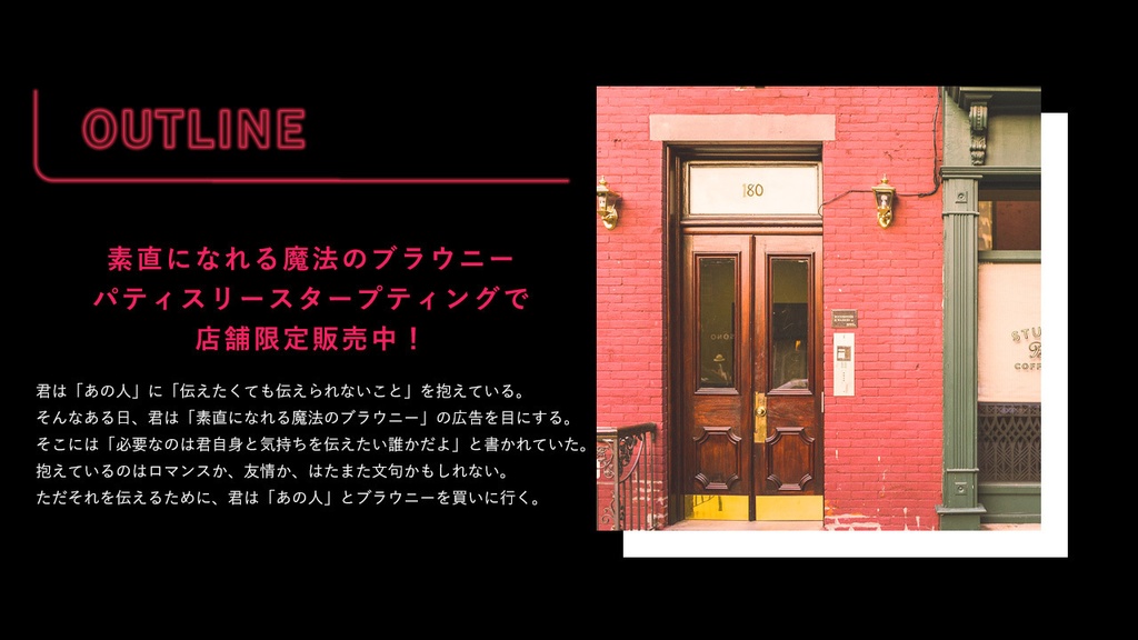 クトゥルフ神話TRPG第6版シナリオ『Very good taste night chocolat』