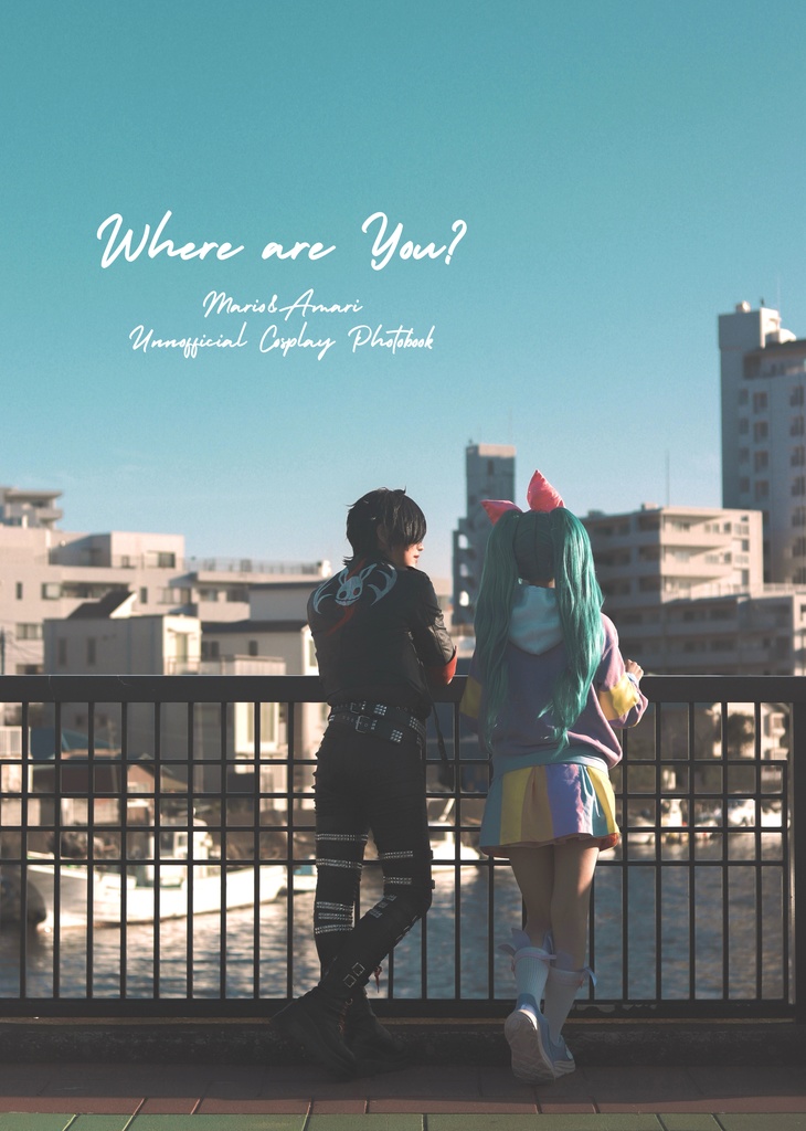 マリあま写真集『Where are You?』