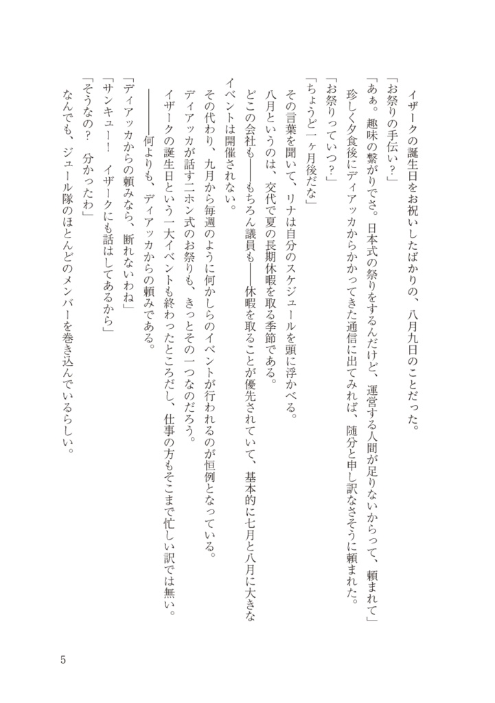 遠い国からの歌