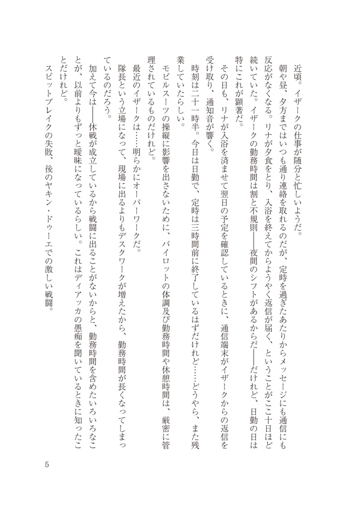 君の生まれた日