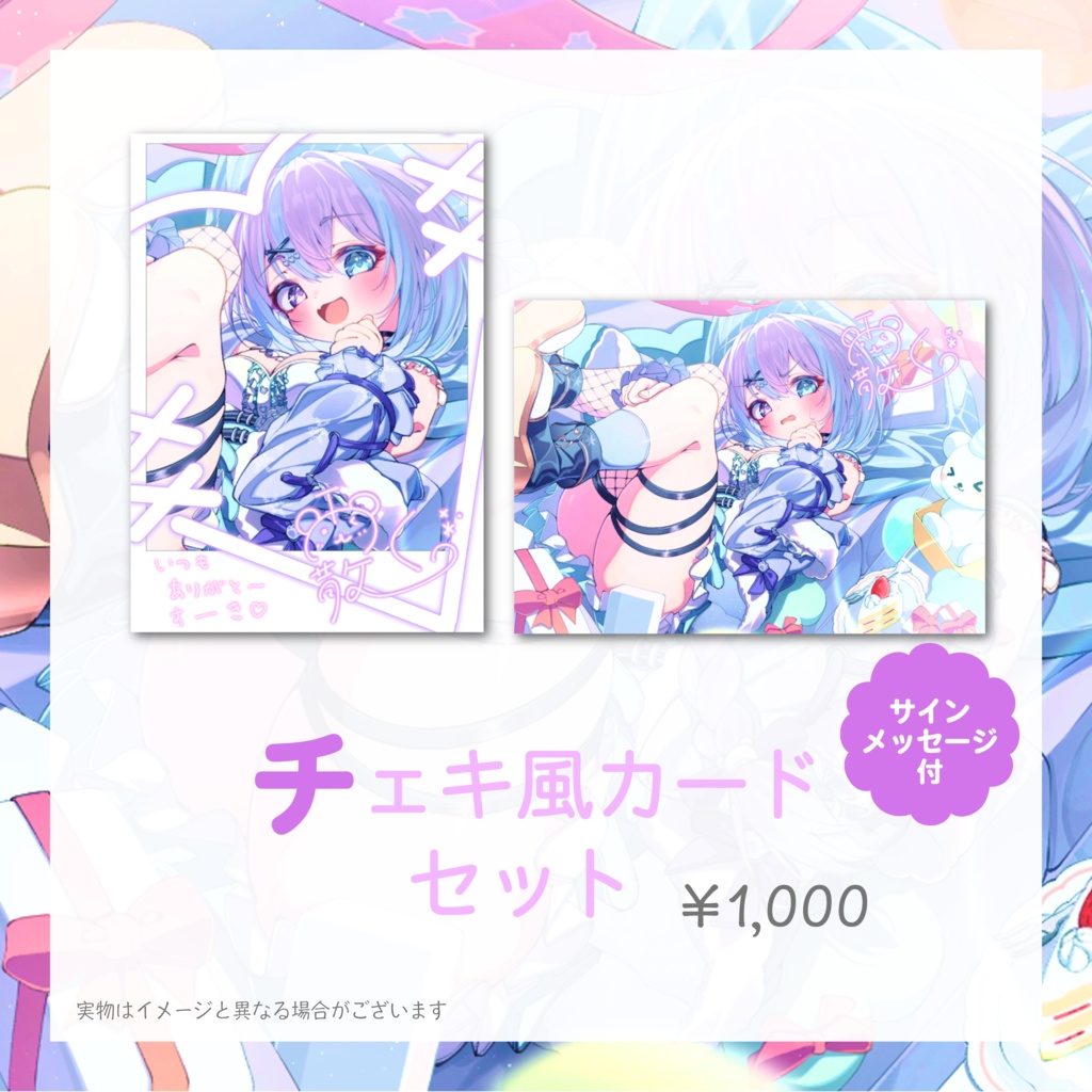 【販売終了】霰くぅ誕生日記念グッズ2025