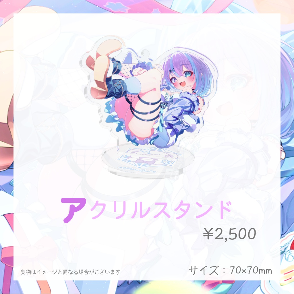 【販売終了】霰くぅ誕生日記念グッズ2025