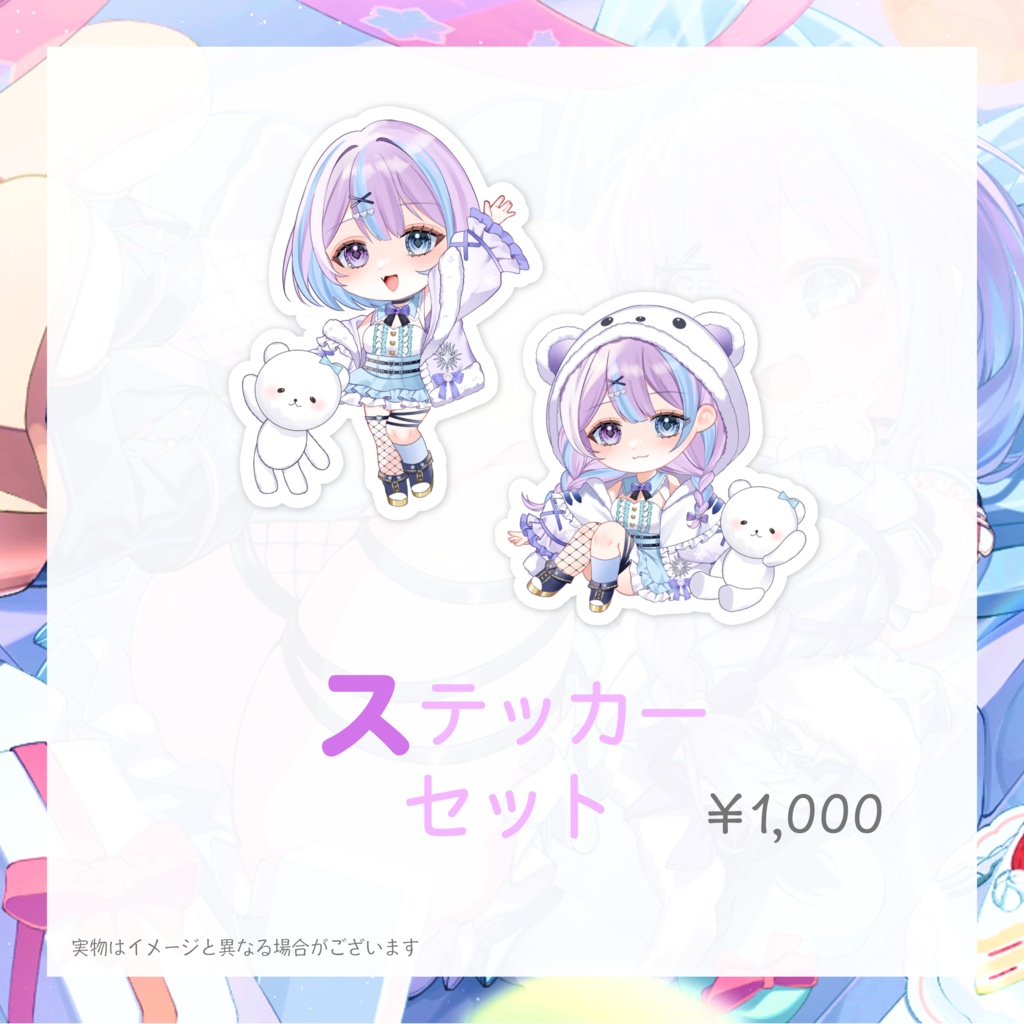 【販売終了】霰くぅ誕生日記念グッズ2025