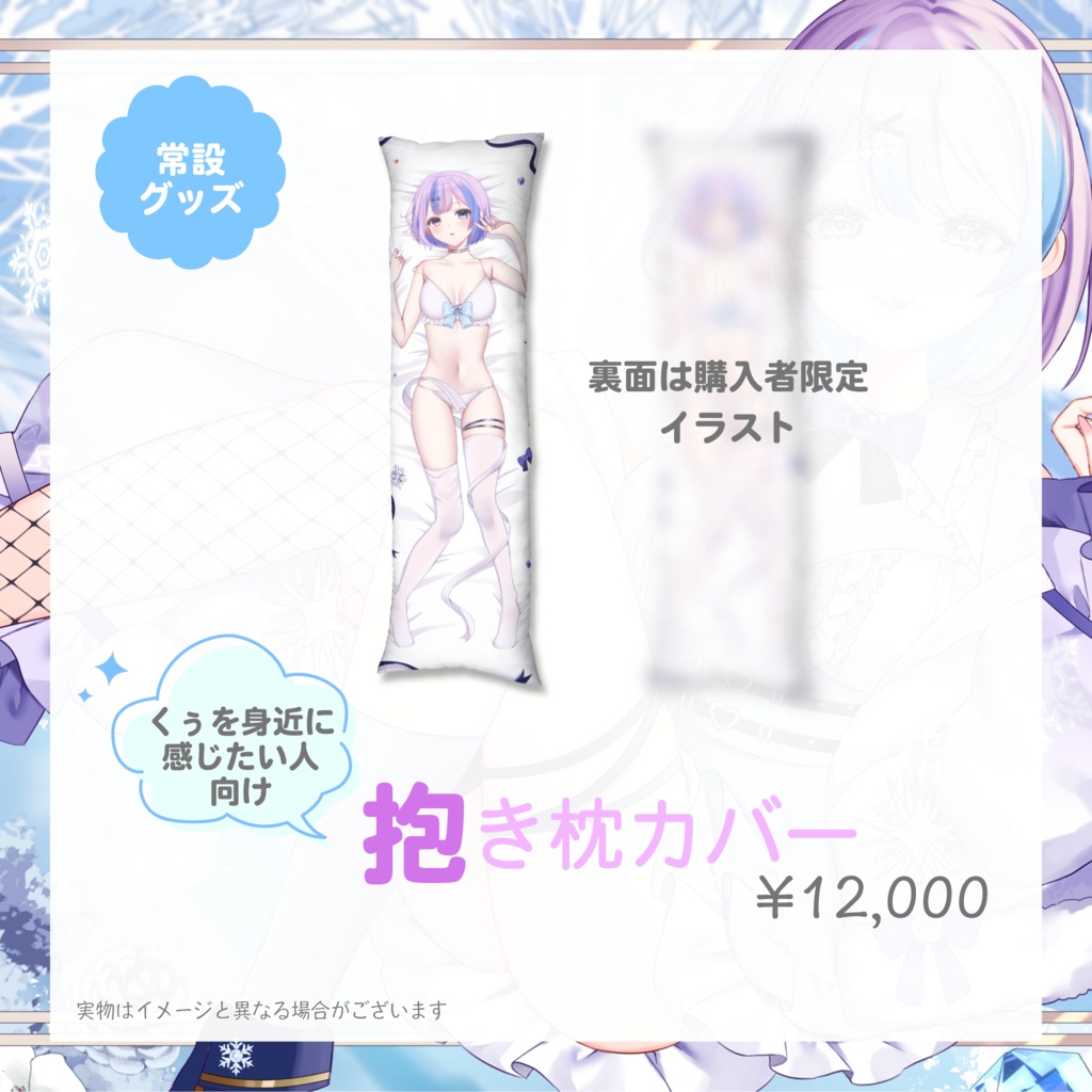 【受注販売】霰くぅ常設グッズ