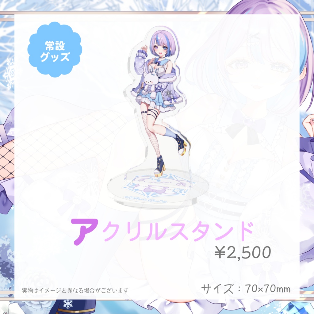 【受注販売】霰くぅ常設グッズ