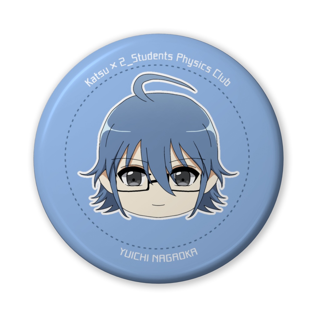 カツカツStudents!缶バッジ(長岡祐一)