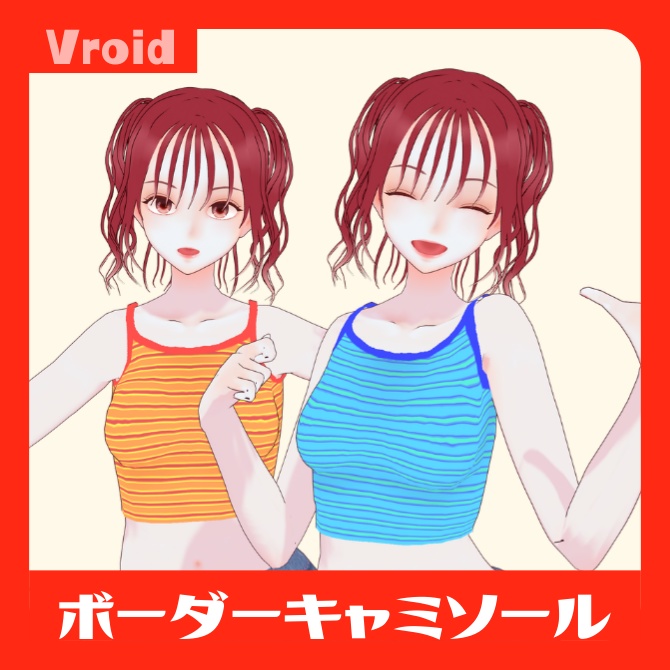 ボーダーキャミソール