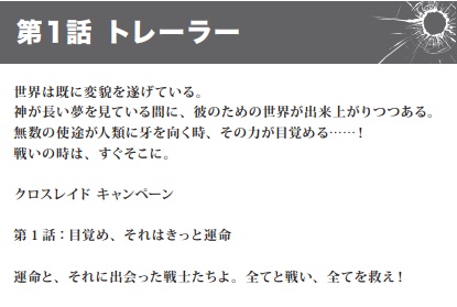 クロスレイド ダブルクロス3rd キャンペーンシナリオ集
