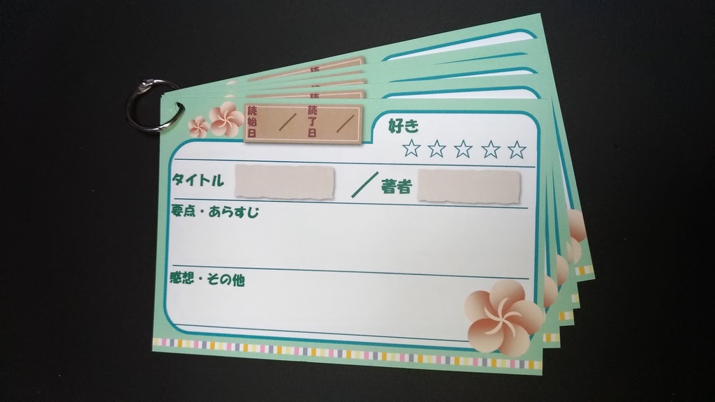 読書カード(花）