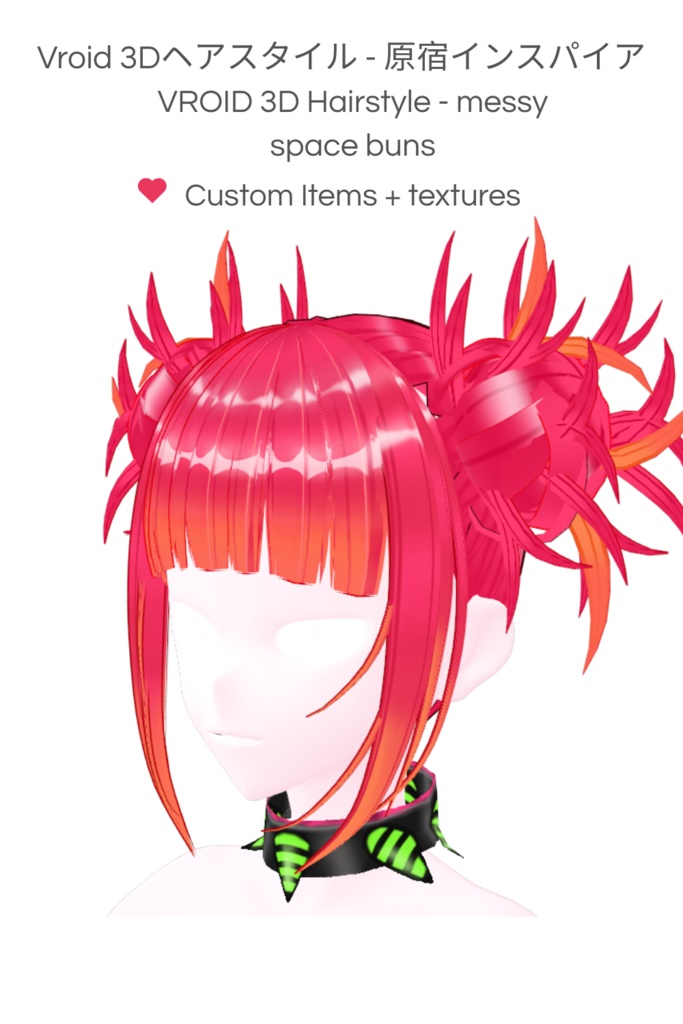 原宿系Vroid 3Dヘアアレンジ - 3D Vroid Hairstyle -Harajuku Inspired