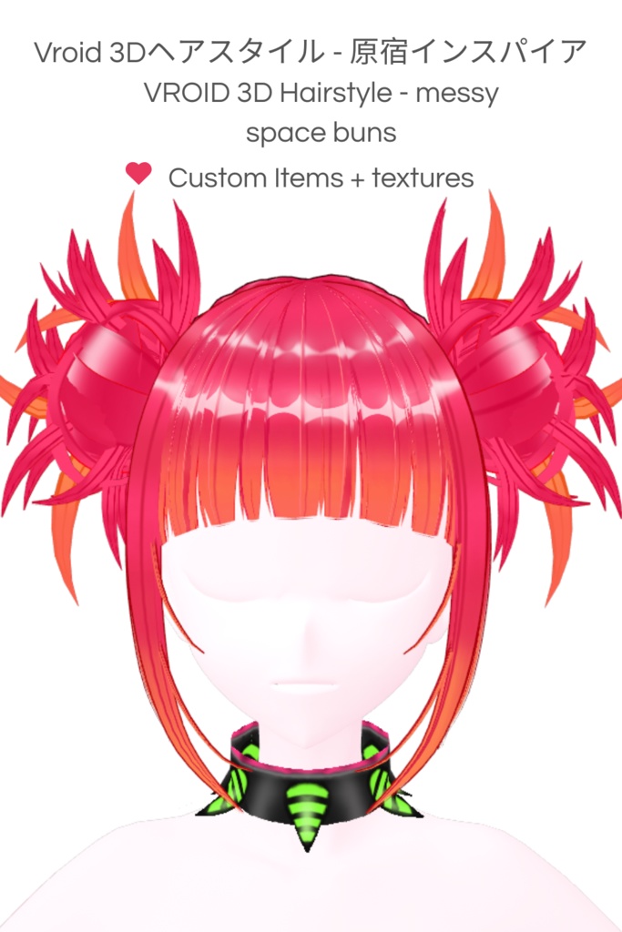 原宿系Vroid 3Dヘアアレンジ - 3D Vroid Hairstyle -Harajuku Inspired