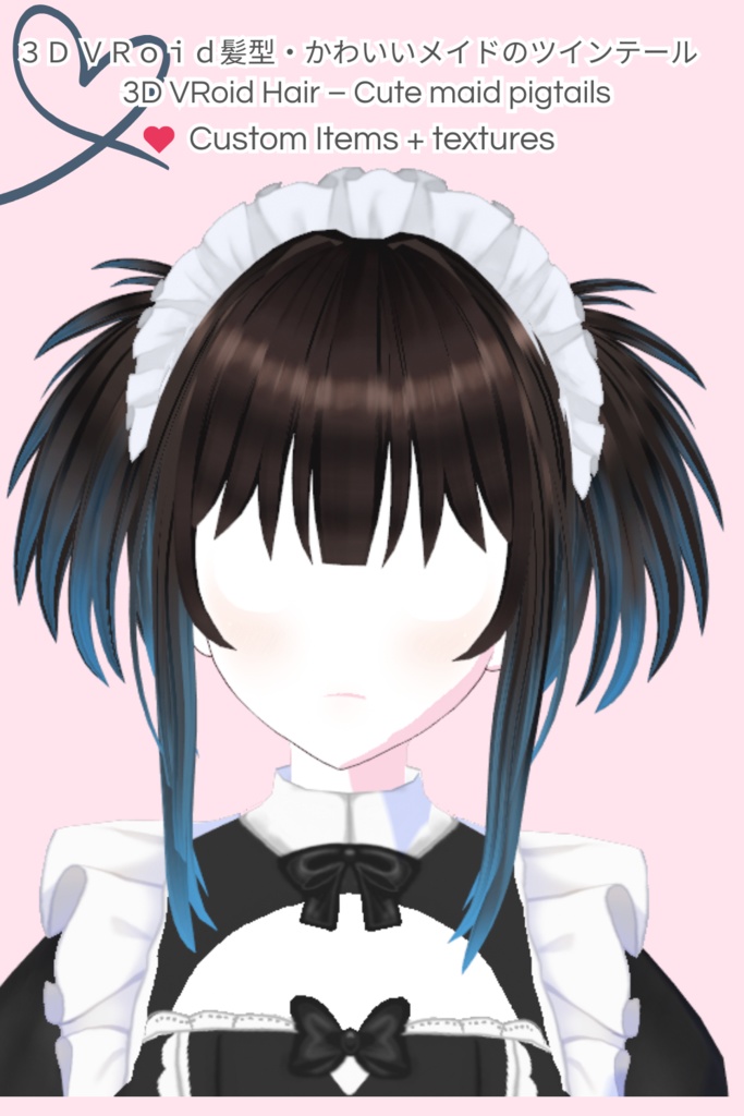 3D VRoid髪型・かわいいメイドのツインテール (3D HAIR - CUTE MAID PIGTAILS))