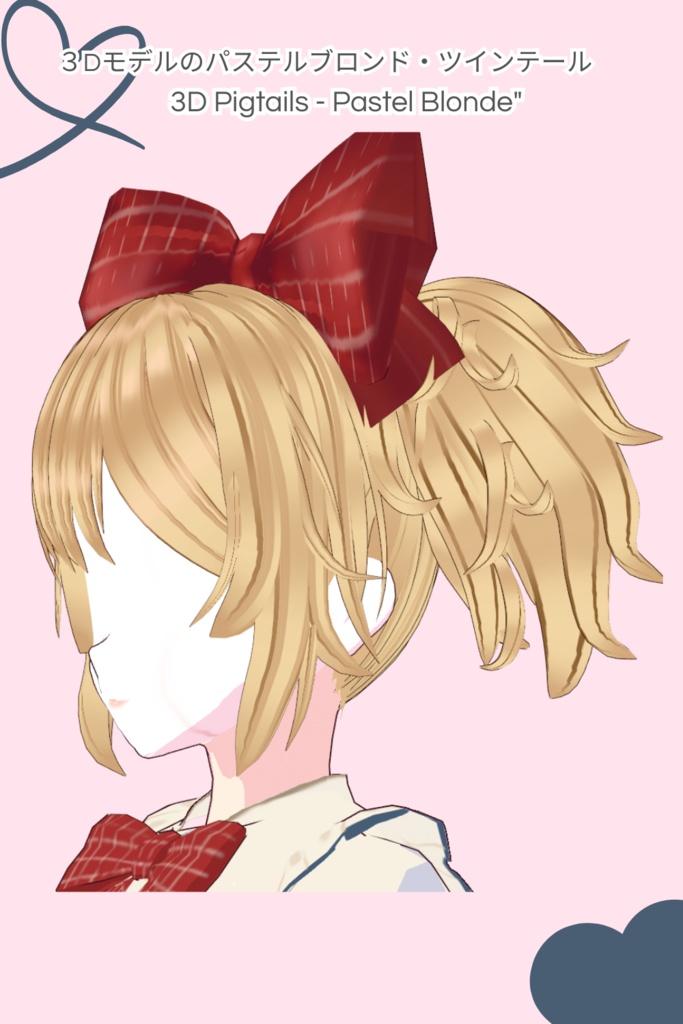3Dツインテール - パステルブロンド - 3D PIGTAILS PASTEL BLONDE