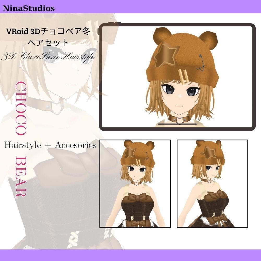 VRoid 3Dチョコベア冬ヘアセット - ChocoBear Brown Hairstyle